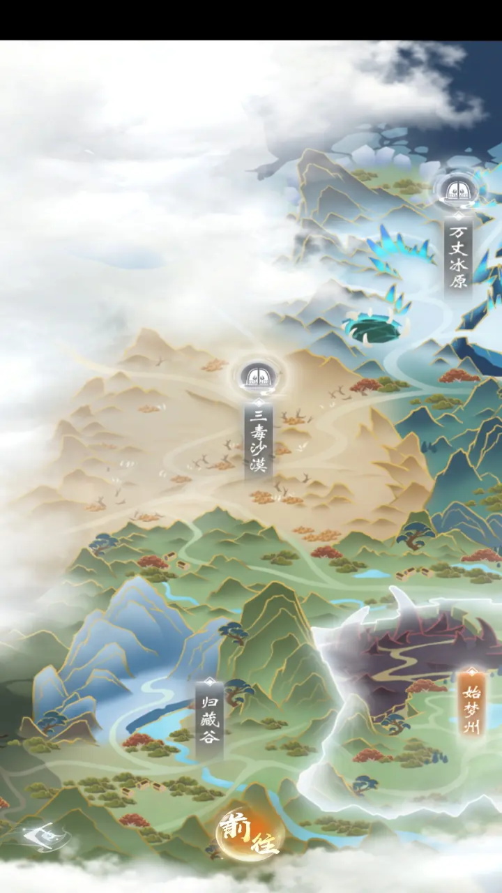 云深掌门路官服  安卓版图4