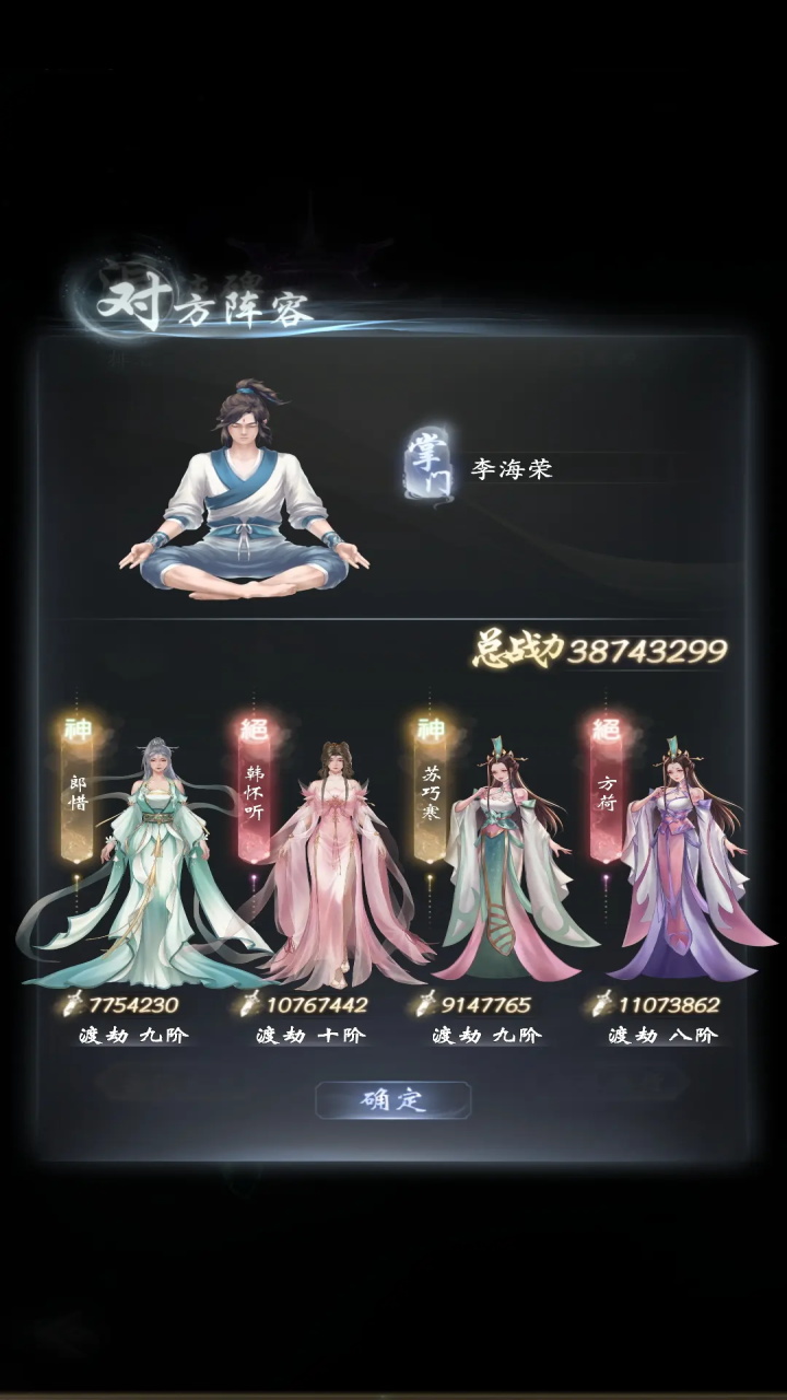 云深掌门路官服  安卓版图1