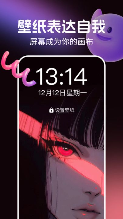 全民壁纸安卓版图4
