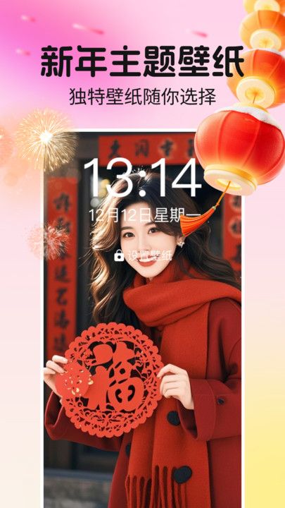 全民壁纸安卓版图3
