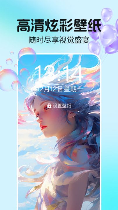 全民壁纸安卓版图1