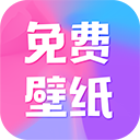 全民壁纸安卓版