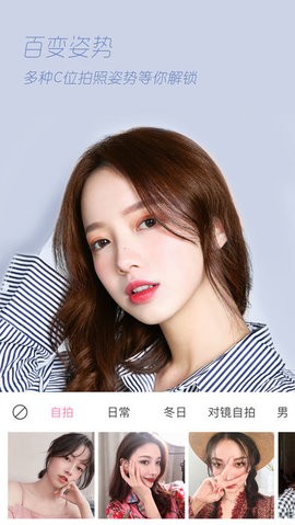 轻颜相机官方最新版图3