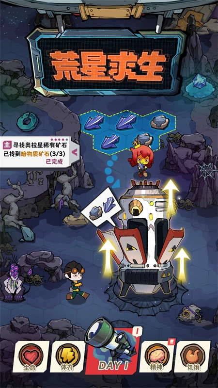边缘星球安卓直装版图4