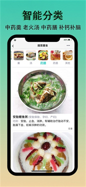 识药材官方版图1