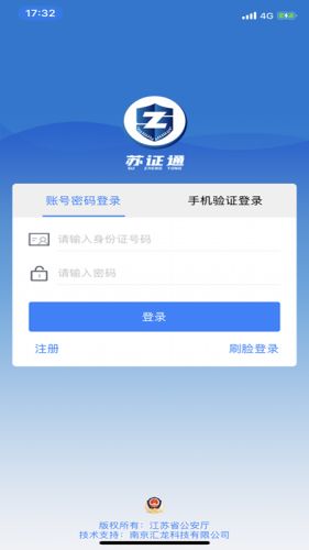 苏证通原版图3
