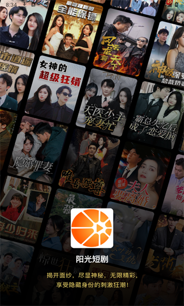 阳光短剧无广告版图2