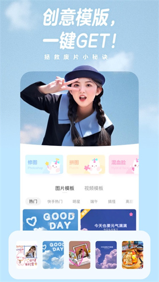 一甜相机华为版图4