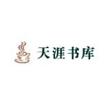 天涯书库安卓免费版
