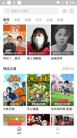 星空视频安卓免费版图3