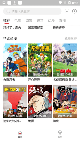 星空视频安卓免费版图1
