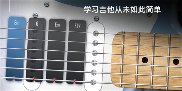 realguitar通用版图3