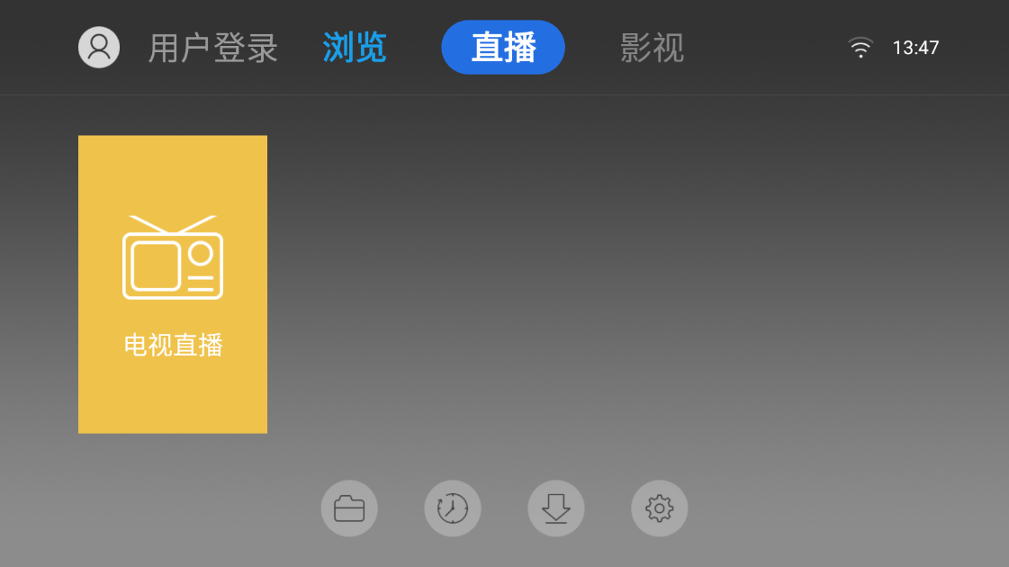 飞视浏览器tv版图2