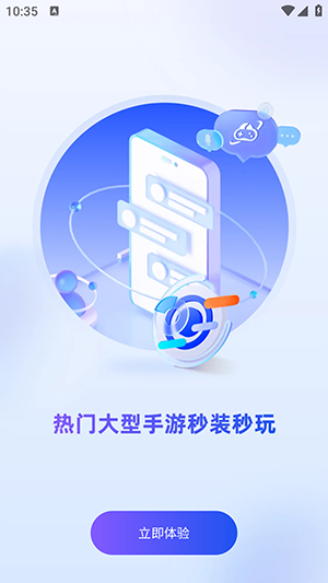 星云游戏最新版图4