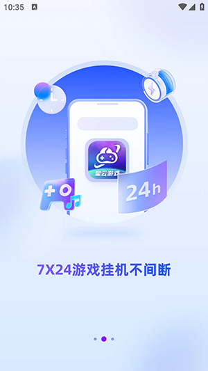 星云游戏最新版图3