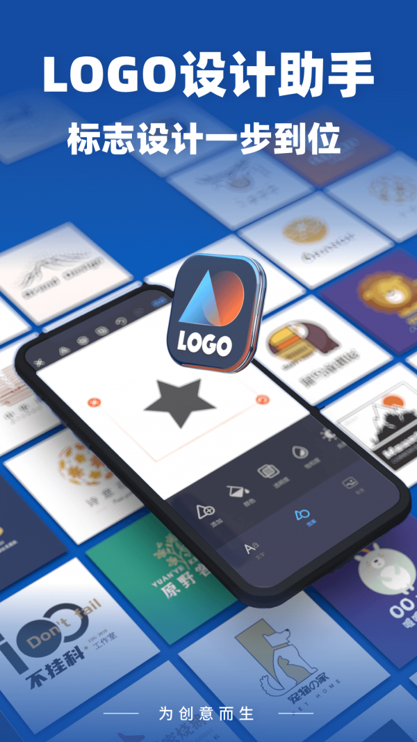 logo设计助手直装版图3