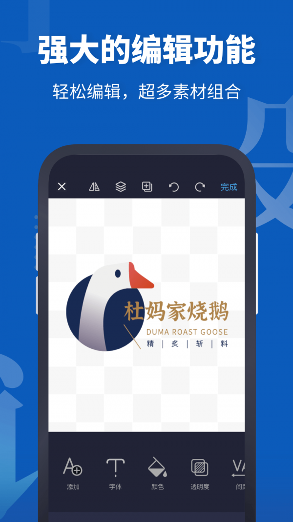 logo设计助手直装版图2