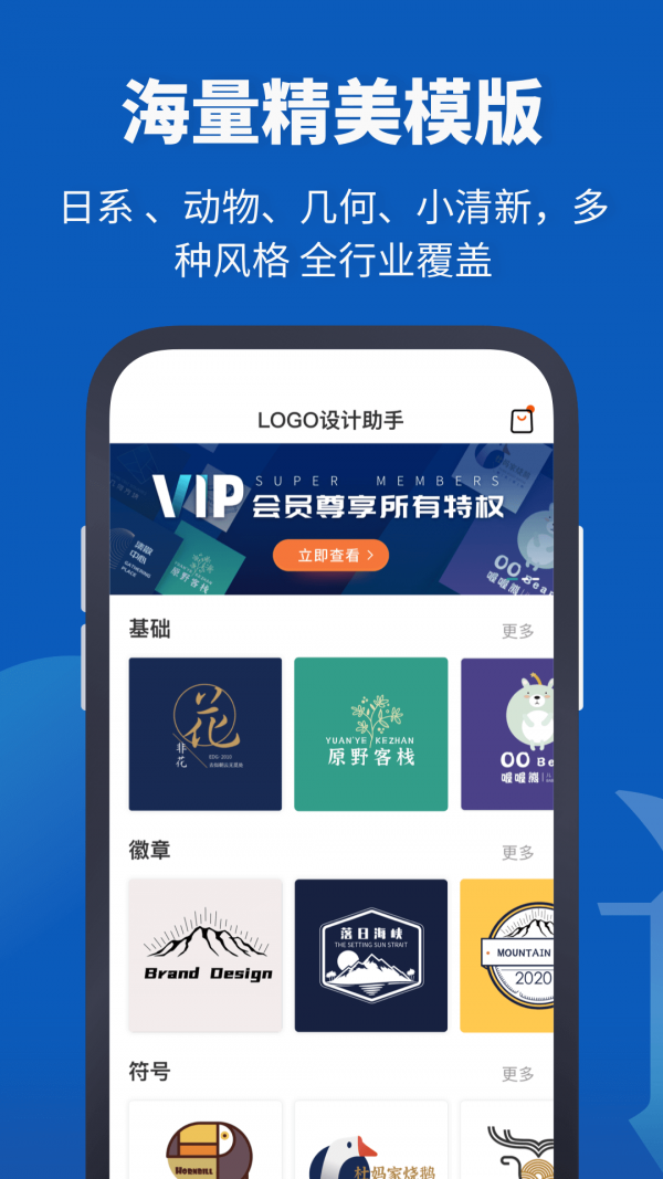 logo设计助手直装版图1