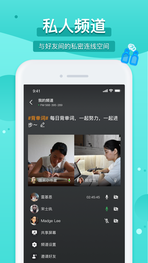 踢米Timing手机免费版图3
