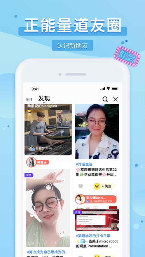 踢米Timing手机免费版图2