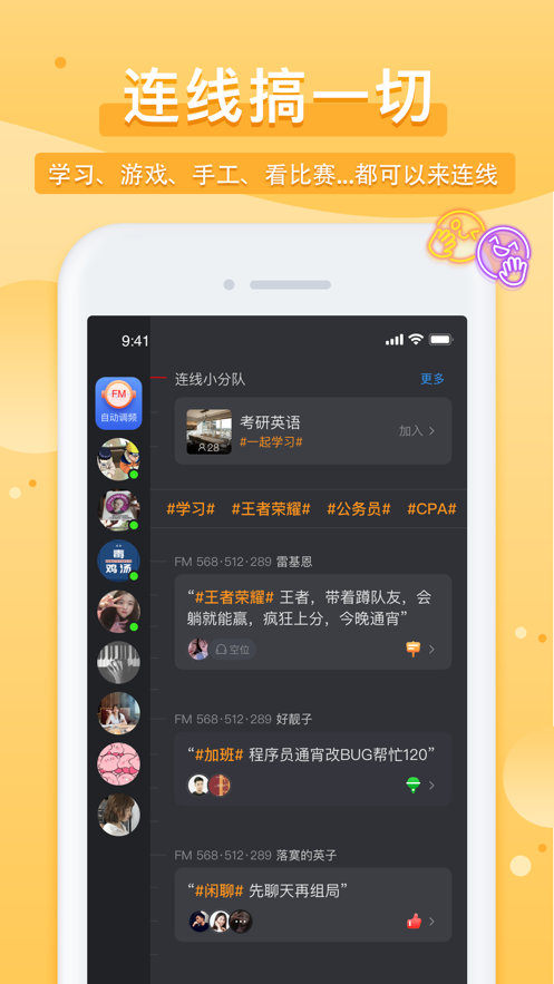 踢米Timing手机免费版图1