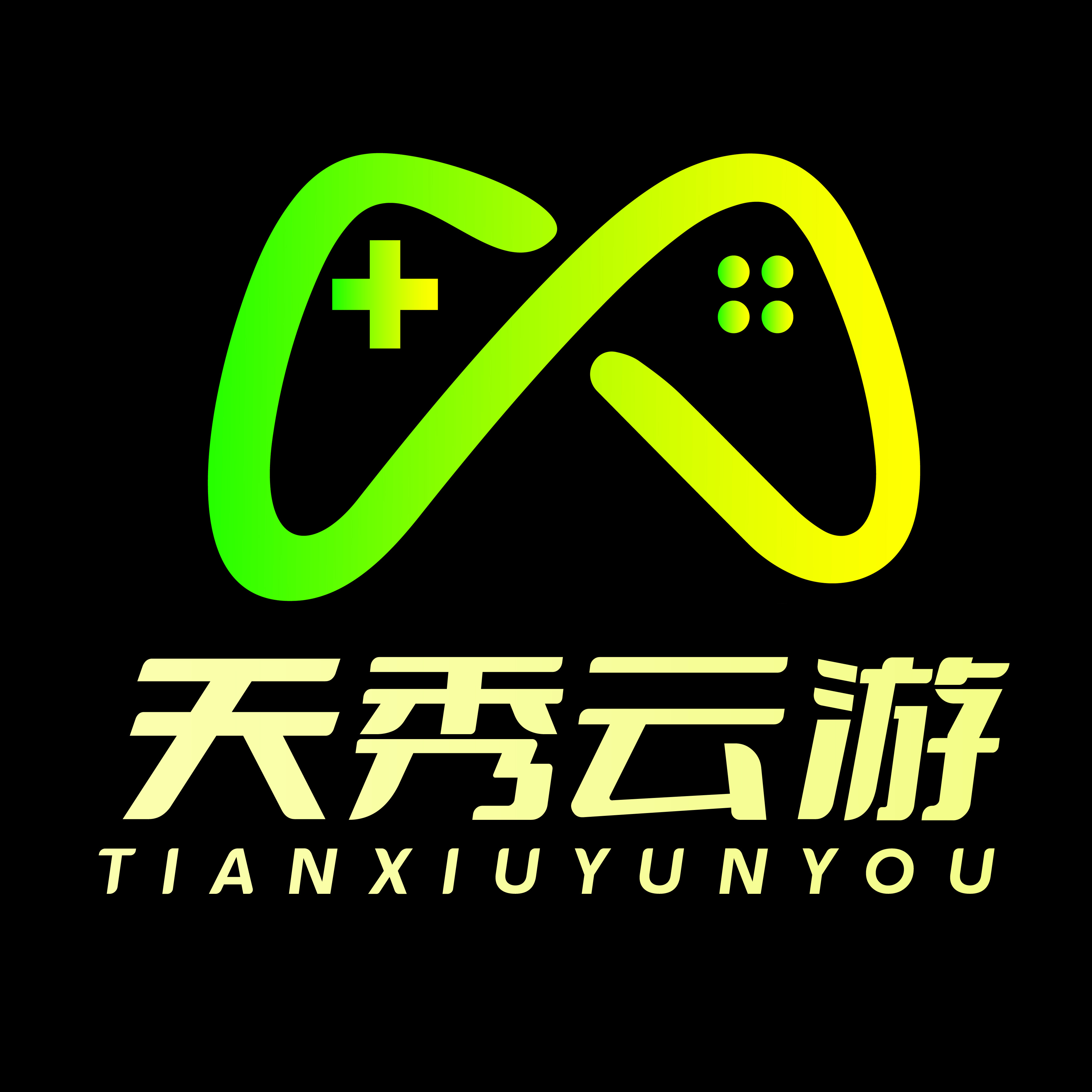 天秀云游戏(免费版
