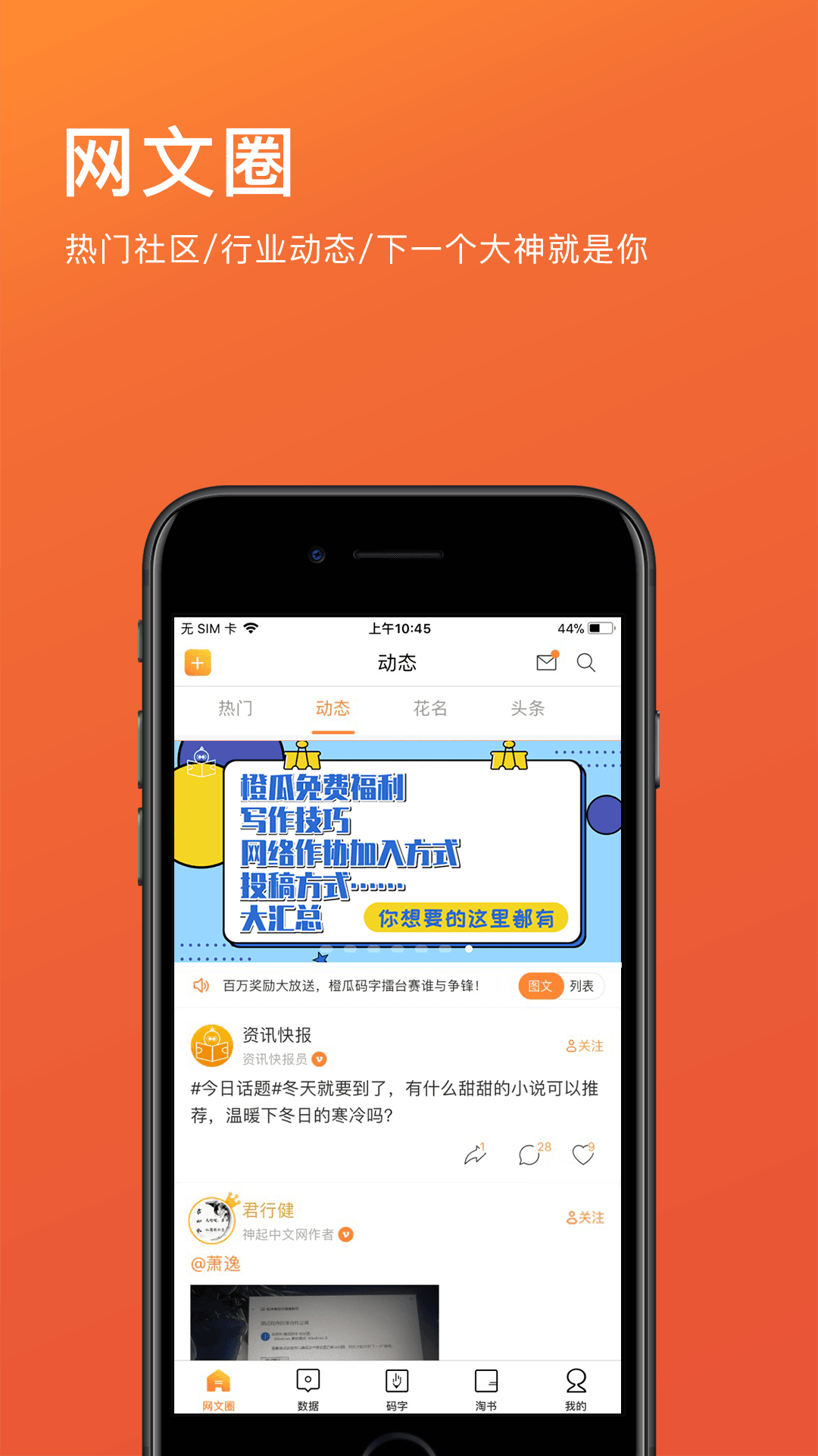 橙瓜手机最新版图3