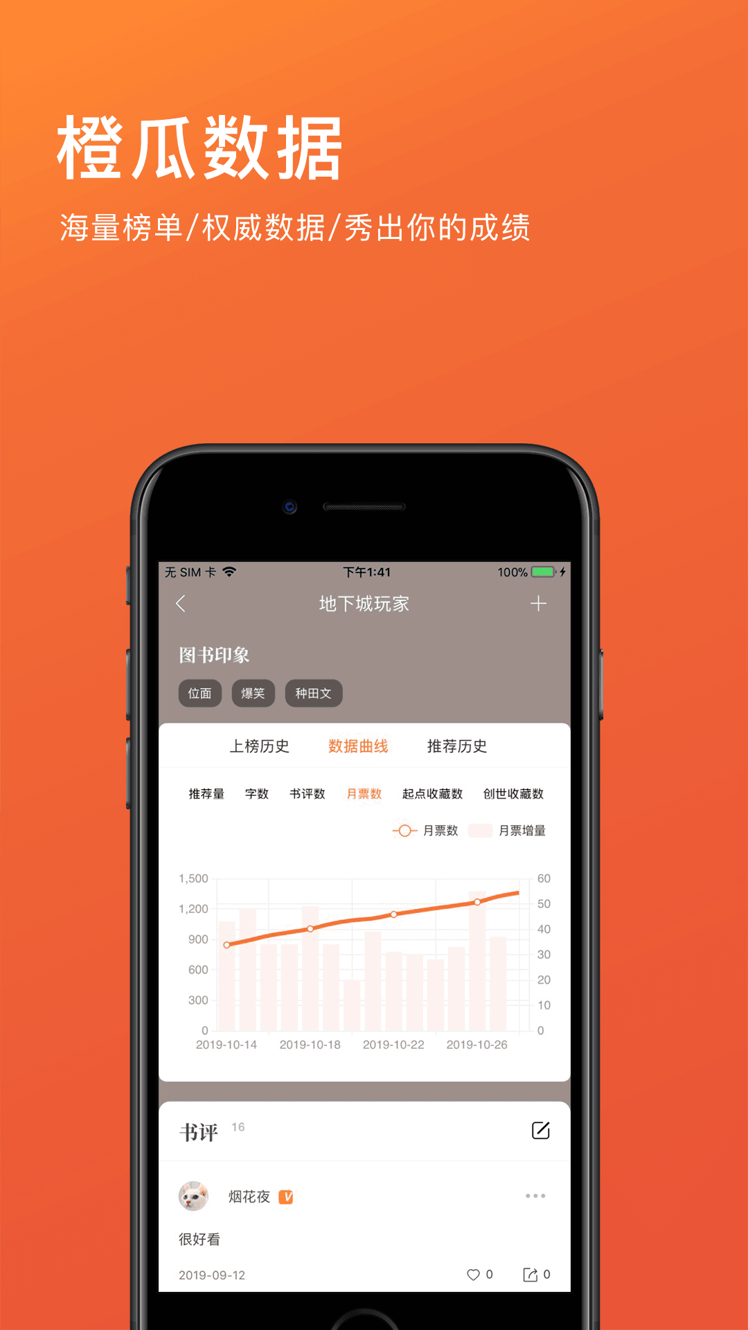 橙瓜手机最新版图2
