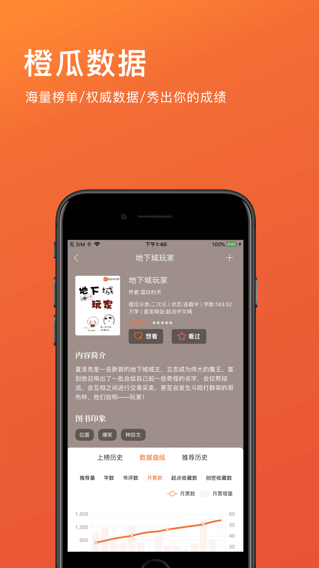 橙瓜手机最新版图1