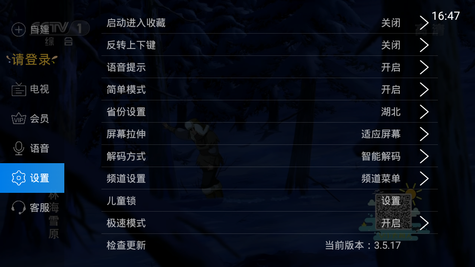 电视之家电视版图3