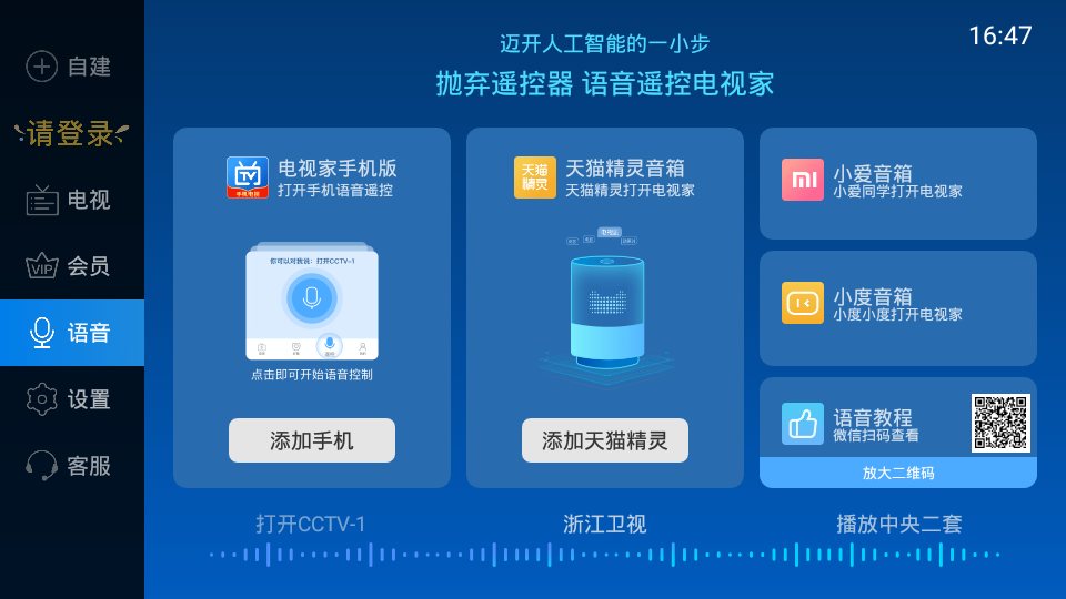 电视之家电视版图1