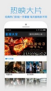 虎虎影视安卓直装版图1