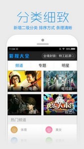虎虎影视安卓直装版图3