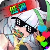 无尽大冒险官方正版