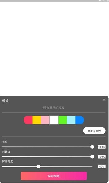 小鹿补光灯安卓官方版图2