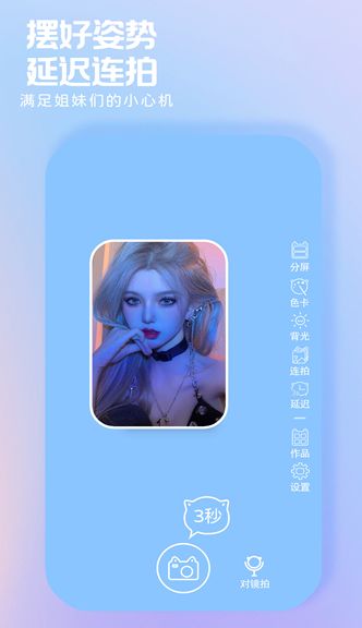 小鹿补光灯安卓官方版图1