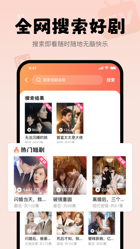 悟空短剧看最新免费版图3