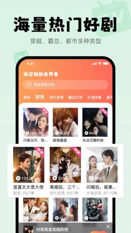 悟空短剧看最新免费版图2