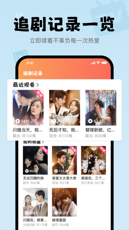 悟空短剧看最新免费版图1