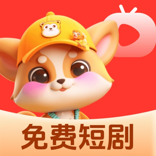 悟空短剧看最新免费版