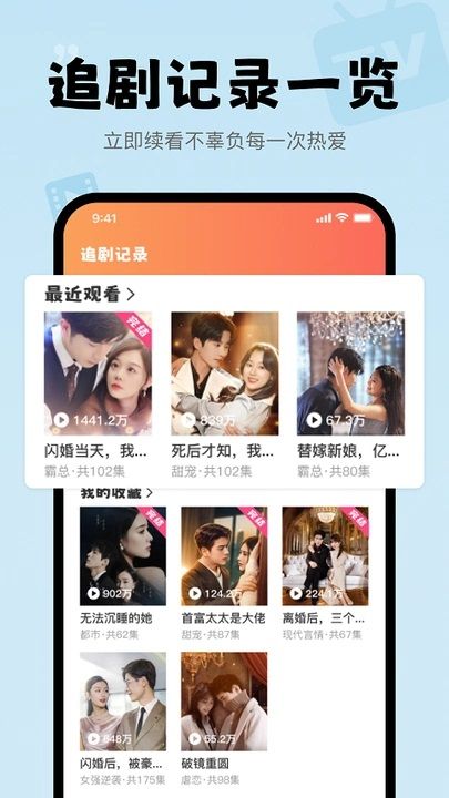 悟空短剧手机最新版图3