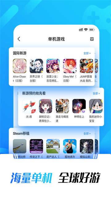 光环助手2026免费版图3