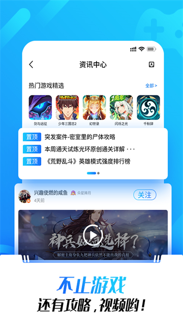 光环助手2026免费版图1