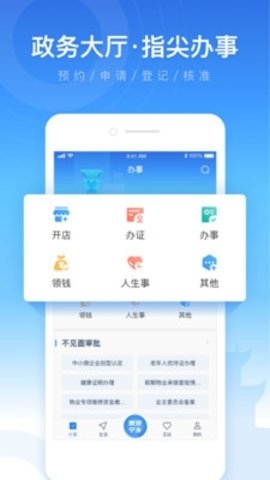 智慧宁乡免费版图2