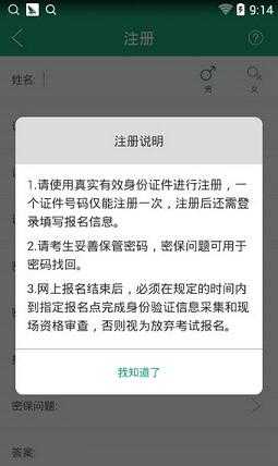 辽宁学考手机最新版图3