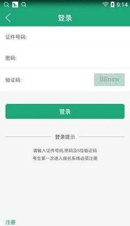 辽宁学考手机最新版图2