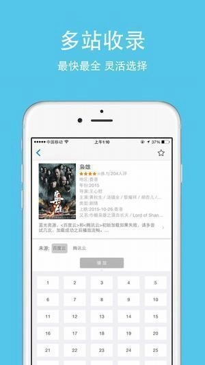 巴巴影视免费版图2