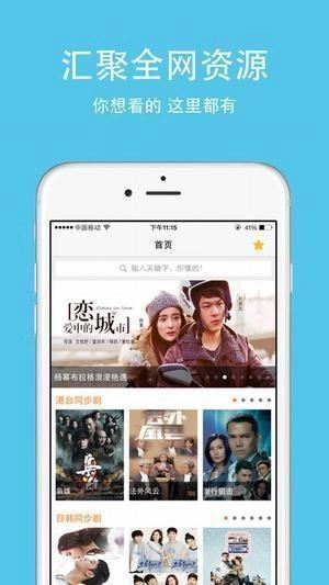 巴巴影视免费版图1