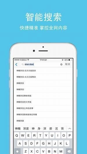 巴巴影视免费版图3