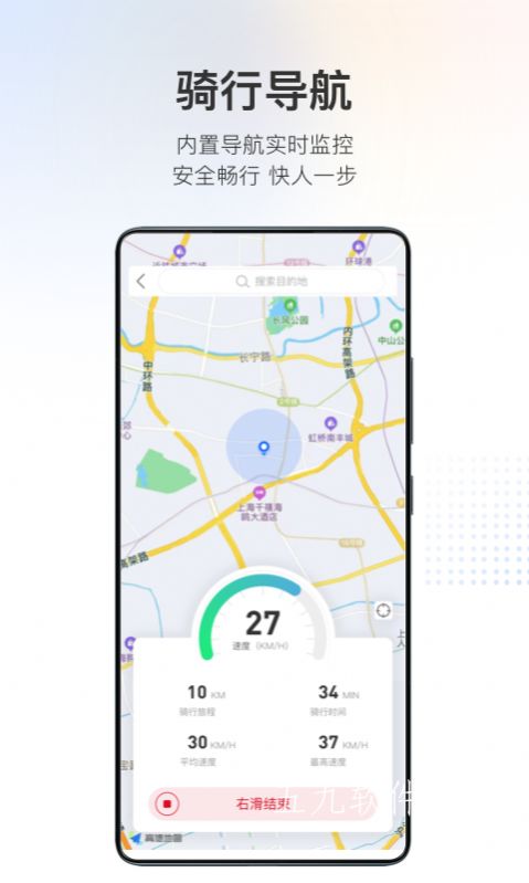 派电出行官方版图2